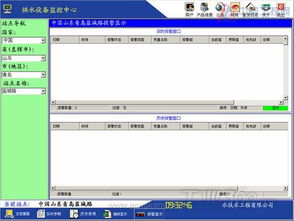 世紀(jì)星組態(tài)軟件給城市供水系統(tǒng)加點(diǎn)兒 料 世紀(jì)星組態(tài)軟件給城市供