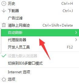 360瀏覽器自動刷新在哪,怎么設置自動刷新網頁