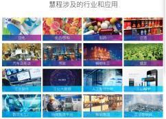 上海慧程完成過億元c輪融資,紅點(diǎn)中國(guó)持續(xù)支持