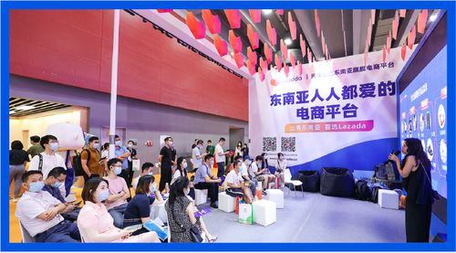 羊帆起航，粵享藍(lán)海 Lazada受邀參展中國(guó)跨境電商交易會(huì)，海璽會(huì)議服務(wù)共襄盛舉
